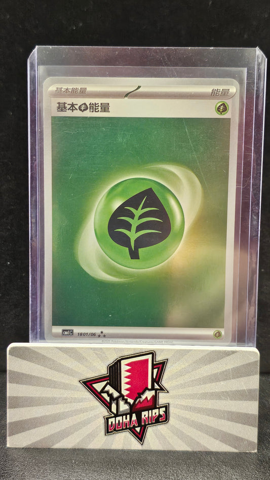 Grass Energy Holo 18 01/06 CBB1C Gem Pack 1