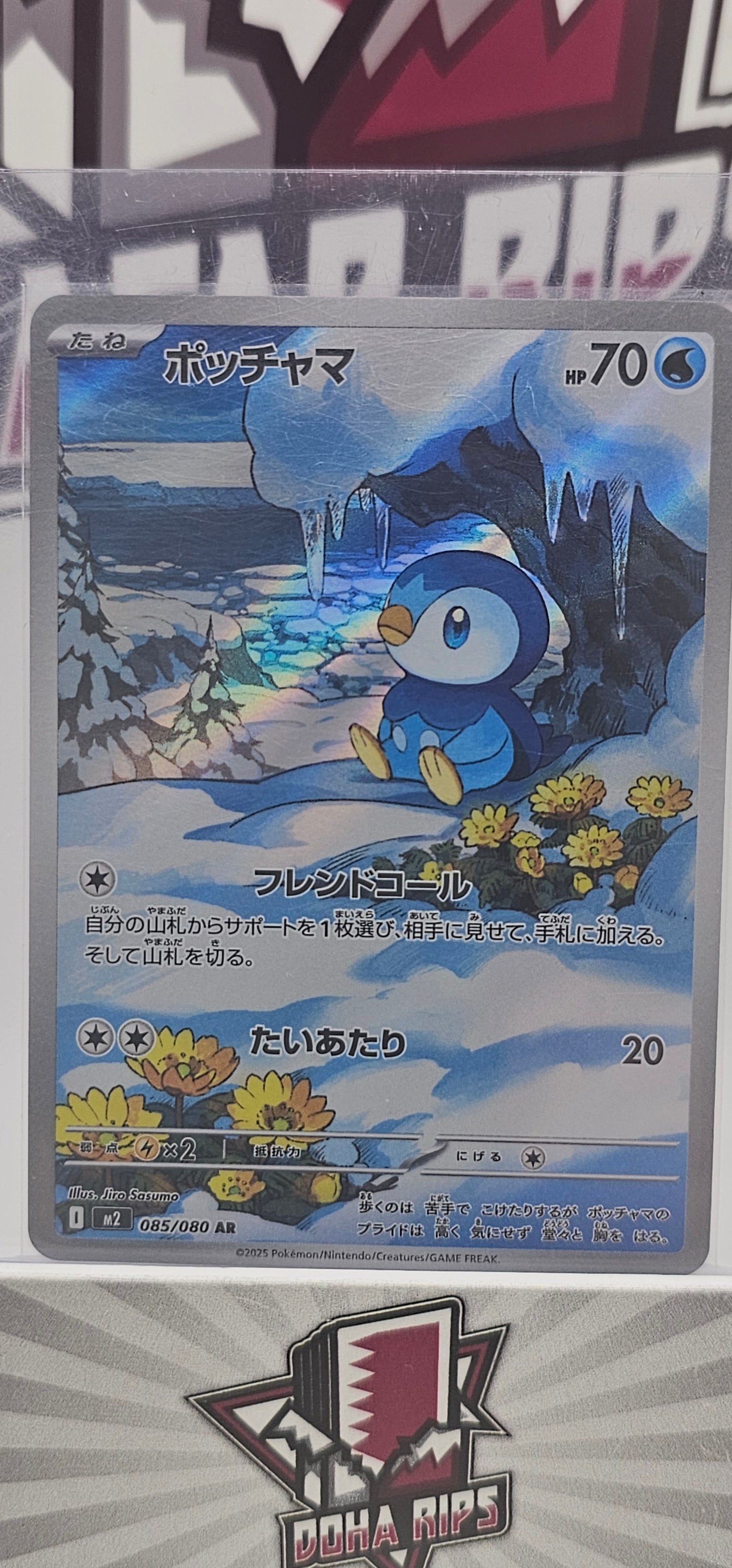 Piplup 085/080 M2 Inferno x