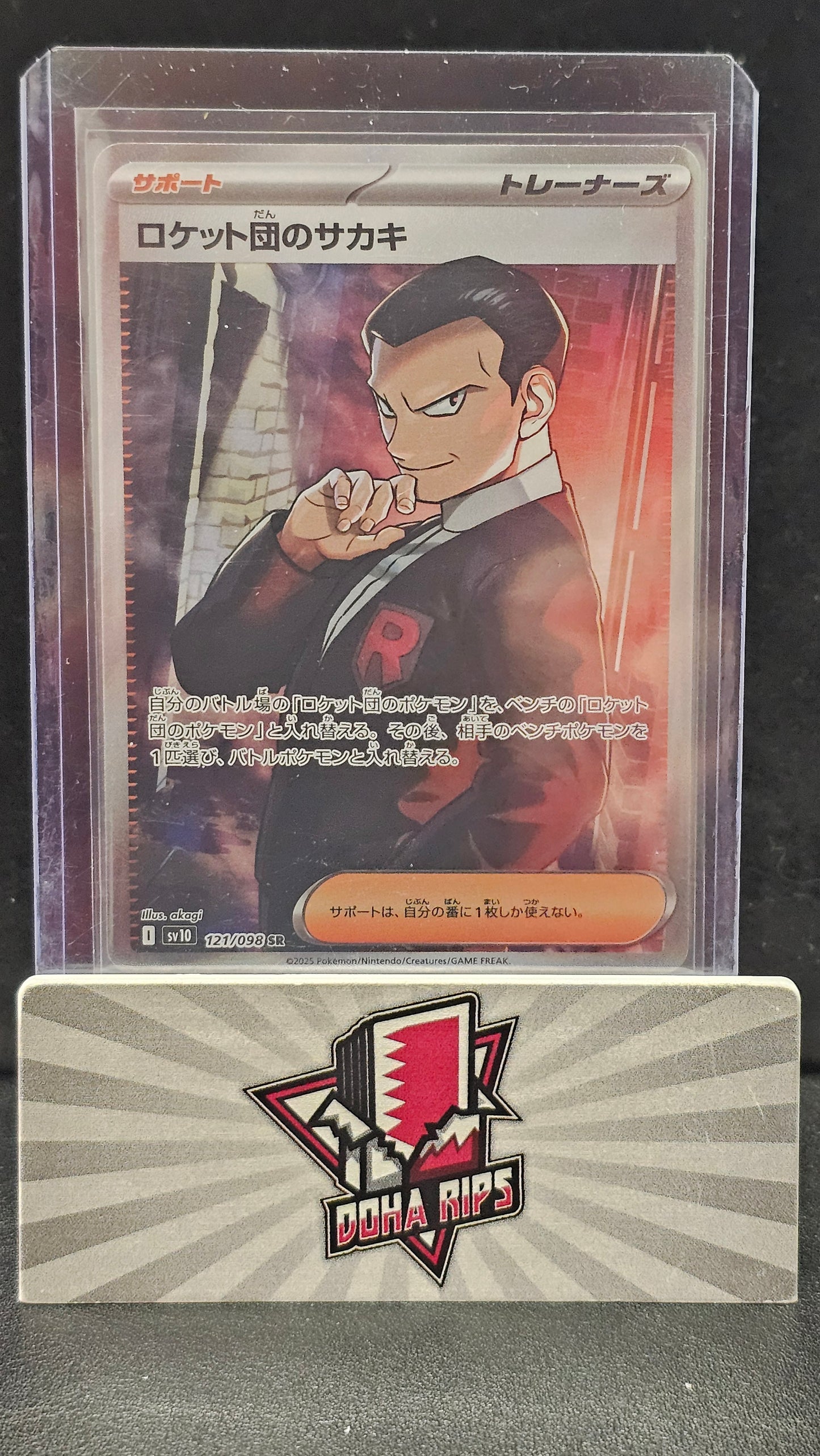 Team Rocket's Giovanni 121/098 SV10 Glory of Team Rocket