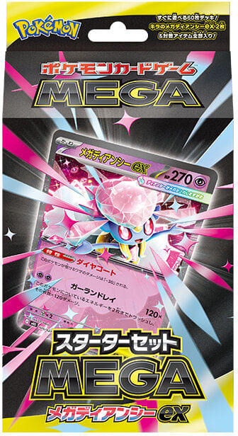 Mega Gengar EX and Mega Diancie EX Japanese Decks