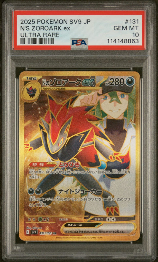 N's Zoroark EX UR 131/100 SV9 Battle Partners PSA 10