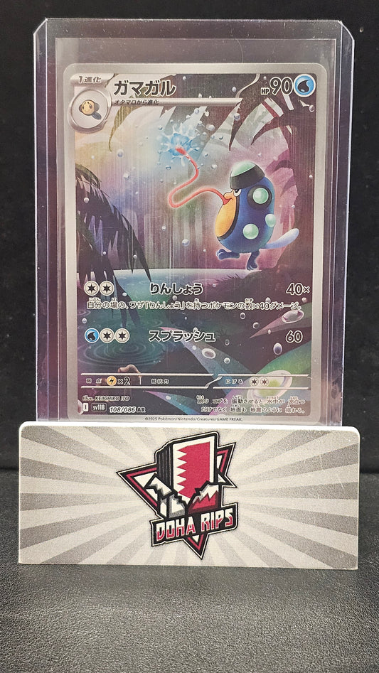 Palpitoad AR 108/86 SV11B Black Bolt