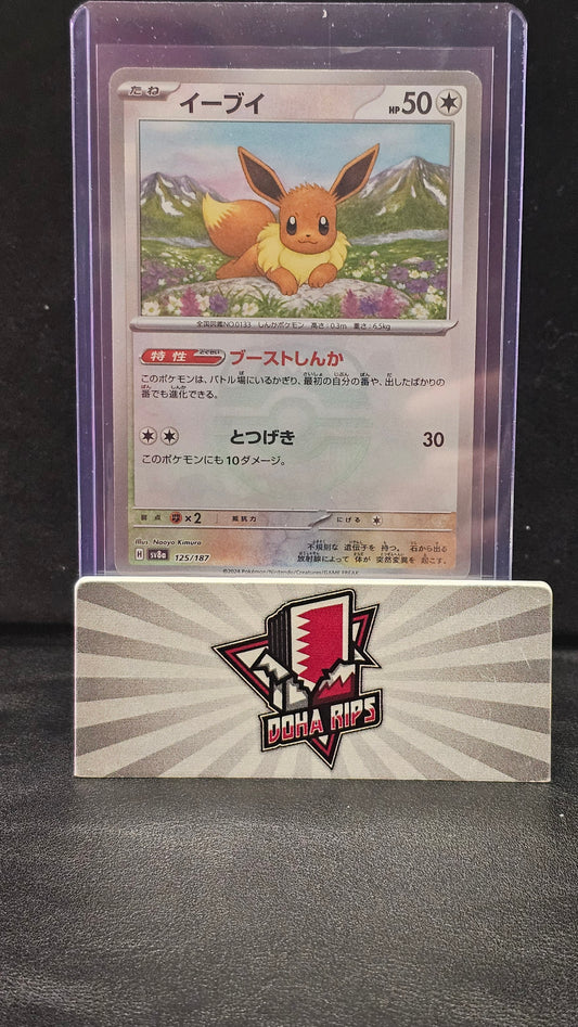 Eevee Masterball 125/187 SV8A Terastal Festival