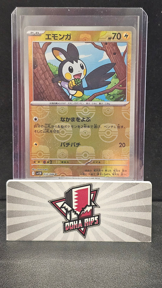 Emolga Masterball 032/86 SV11B Black Bolt