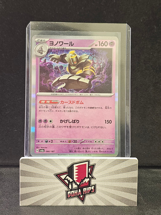 Dusknoir 66/187 SV8A Terastal Festival EX