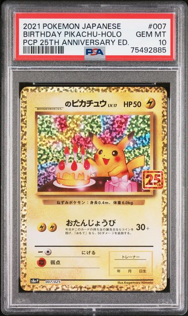 Birthday Pikachu 007/025 Promo 25th Anniversary PSA 10