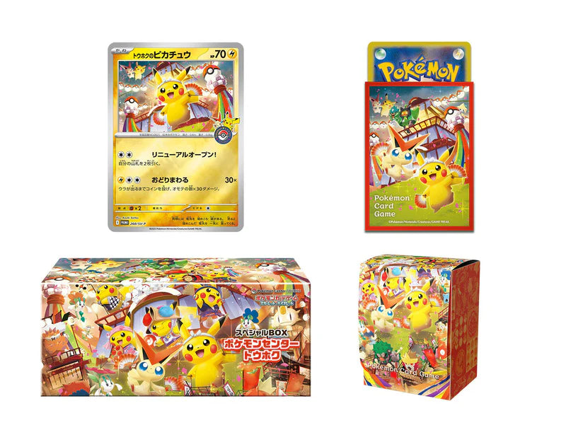 Pokemon Center Special Collection Box