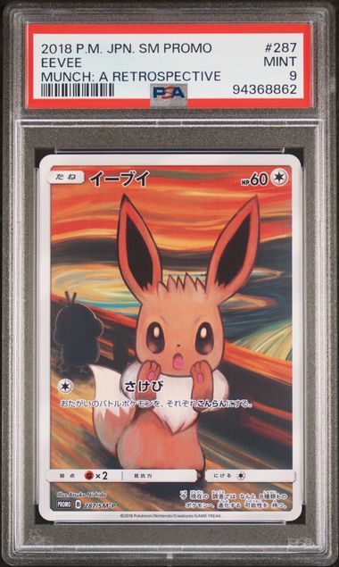 Evee287/SM-P Munch A Retrospective PSA 9