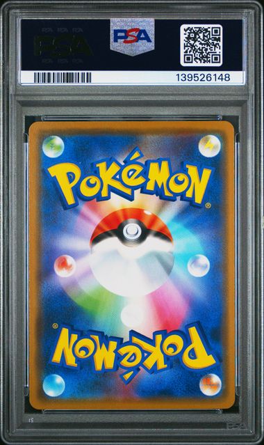 Naganadel & Guzzlord GX 066/095 SM12 Alter Genesis PSA 10
